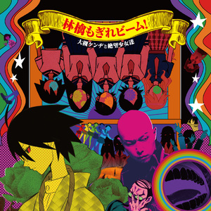 宋雨琦被调教出奶水的视频
